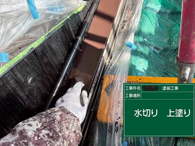 明石市　水切りの上塗り完了